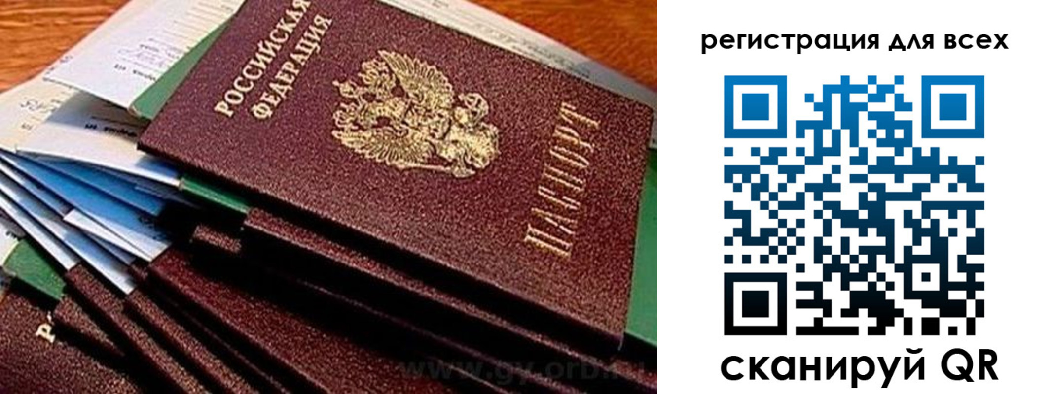 временная регистрация надежно в Удомле