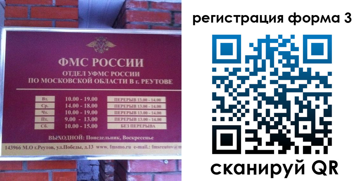 прописка законно в Удомле