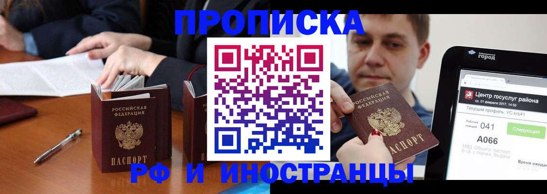временная регистрация поиск в Удомле