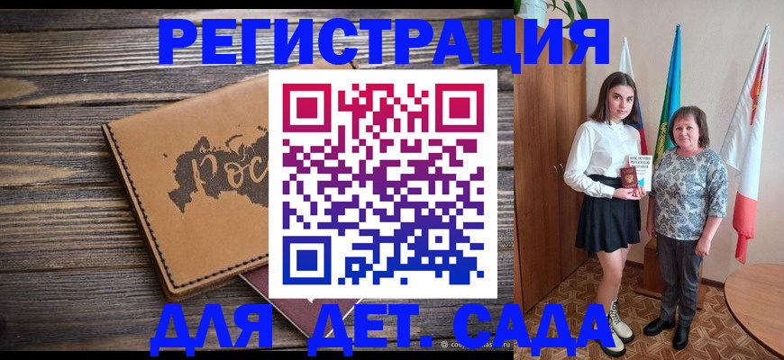 временная регистрация законно в Удомле