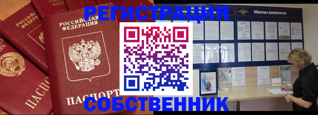 пропишу в квартире в Удомле