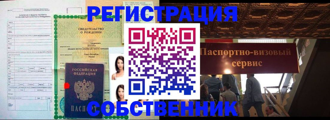 временная регистрация для всех в Удомле